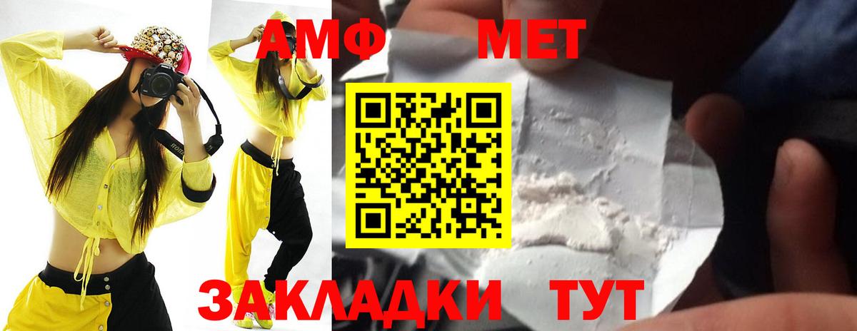 АМФЕТАМИН VHQ Тында