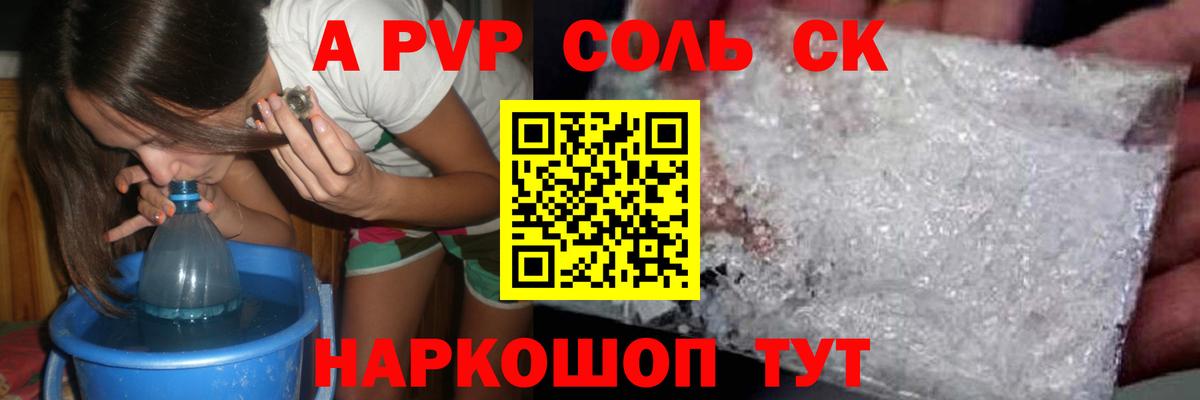 Тында  Альфа ПВП  А ПВП VHQ  Вход с VPN  A PVP СК  Alfa_PVP мука 