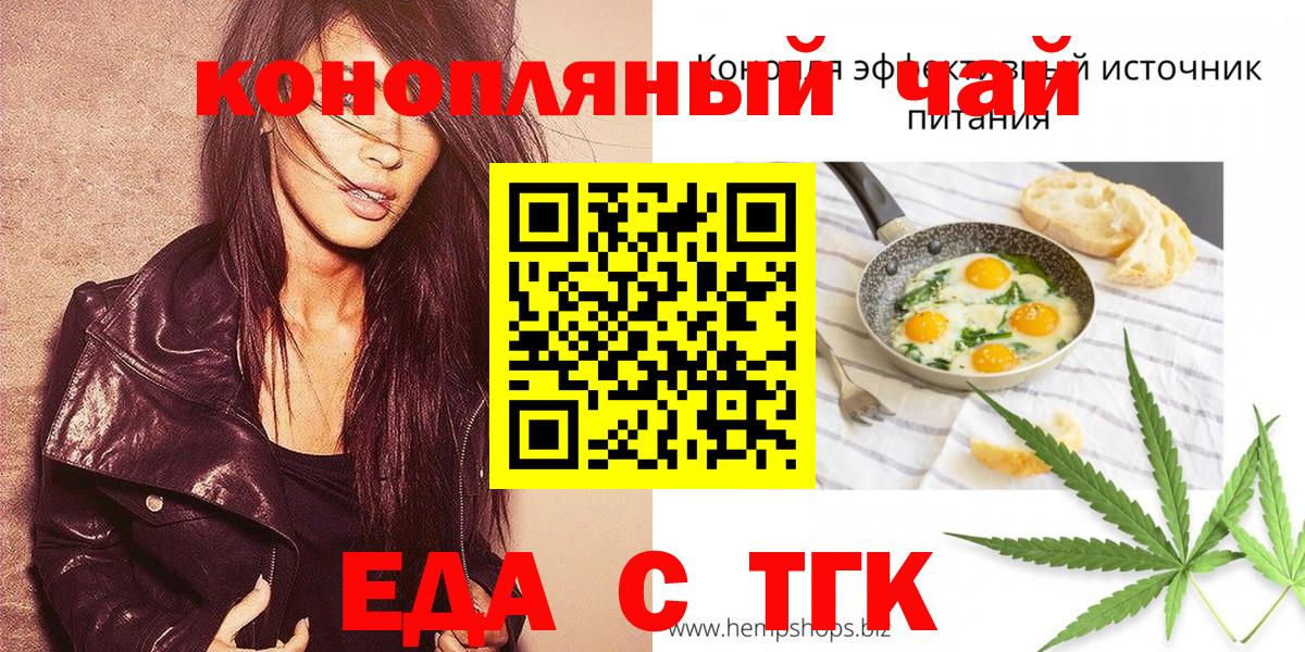 Тында  Cannafood марихуана  Вход с VPN 