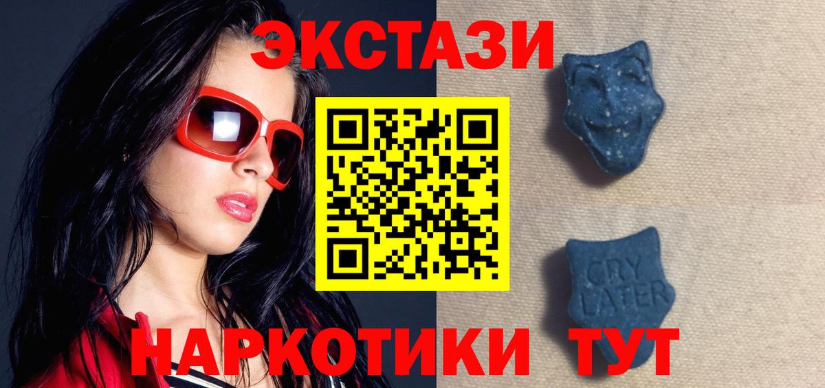 даркнет сайт  Вход с VPN  Экстази диски  Тында  Ecstasy DUBAI  Экстази 