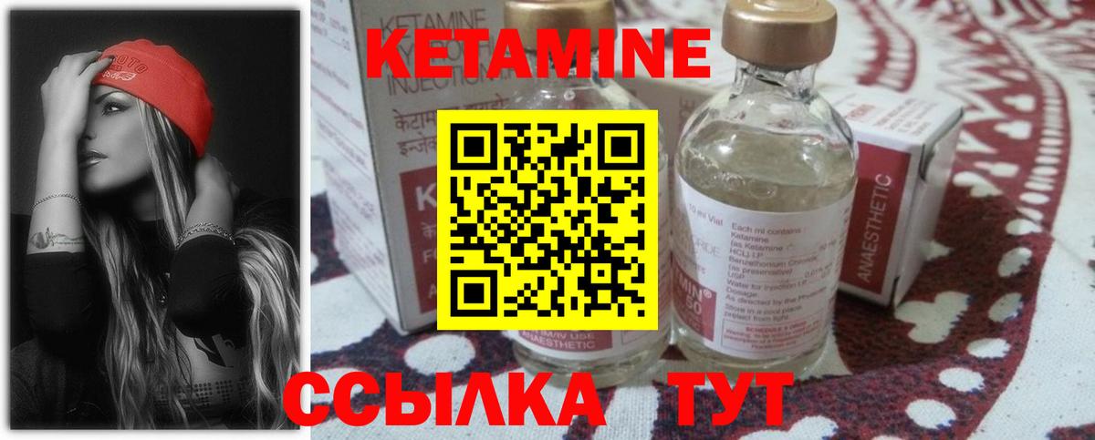 Тында  Кетамин VHQ  Кетамин ketamine  Вход с VPN 