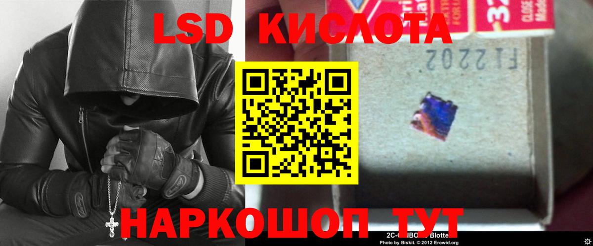 ЛСД экстази кислота Тында