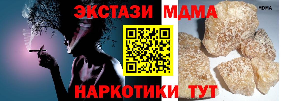 МДМА  МДМА crystal  Вход с VPN  МДМА кристаллы  Тында 