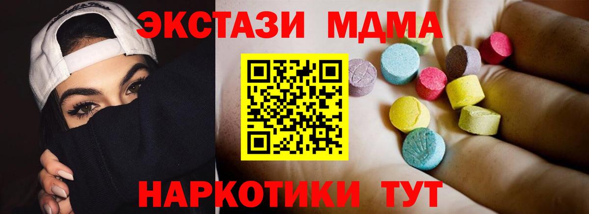 МДМА кристаллы Тында