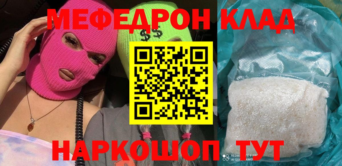 Меф кристаллы Тында