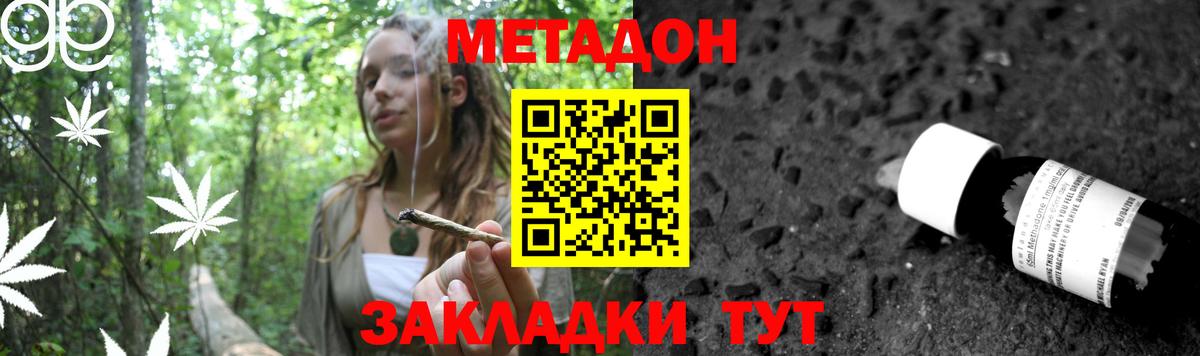 Тында  Метадон кристалл  Метадон methadone  Вход с VPN 