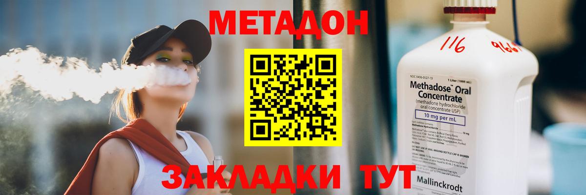 МЕТАДОН белоснежный Тында
