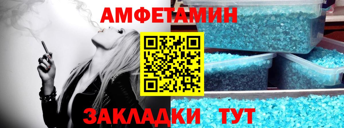 МЕТАМФЕТАМИН Декстрометамфетамин 99.9%  МЕТАМФЕТАМИН Декстрометамфетамин 99.9%  Вход с VPN  Первитин  Тында 