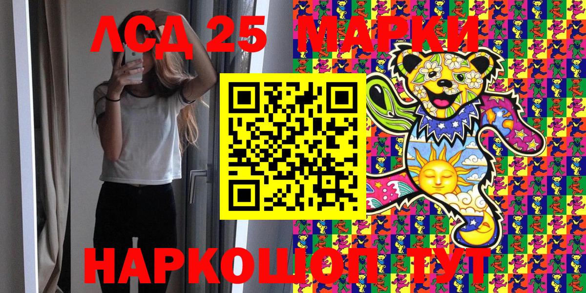Марки 25I-NBOMe 1,5мг  Марки 25I-NBOMe 1,5мг  Тында  Вход с VPN 